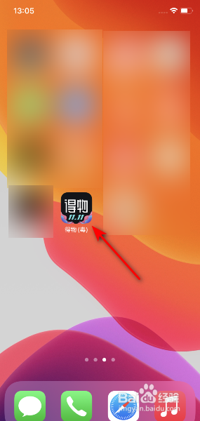 得物App怎么设置登录密码