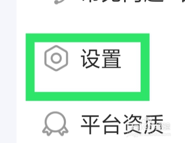 牵煤怎样设置黑名单功能