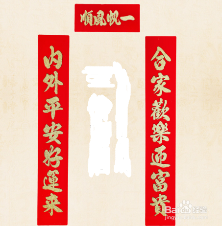 #过年#过年春联贴什么好？