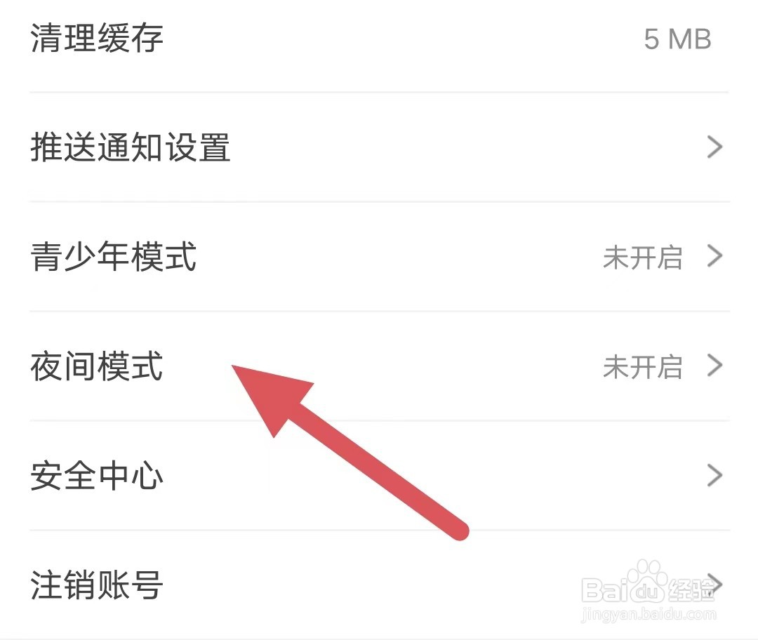 狐友如何查看夜间模式
