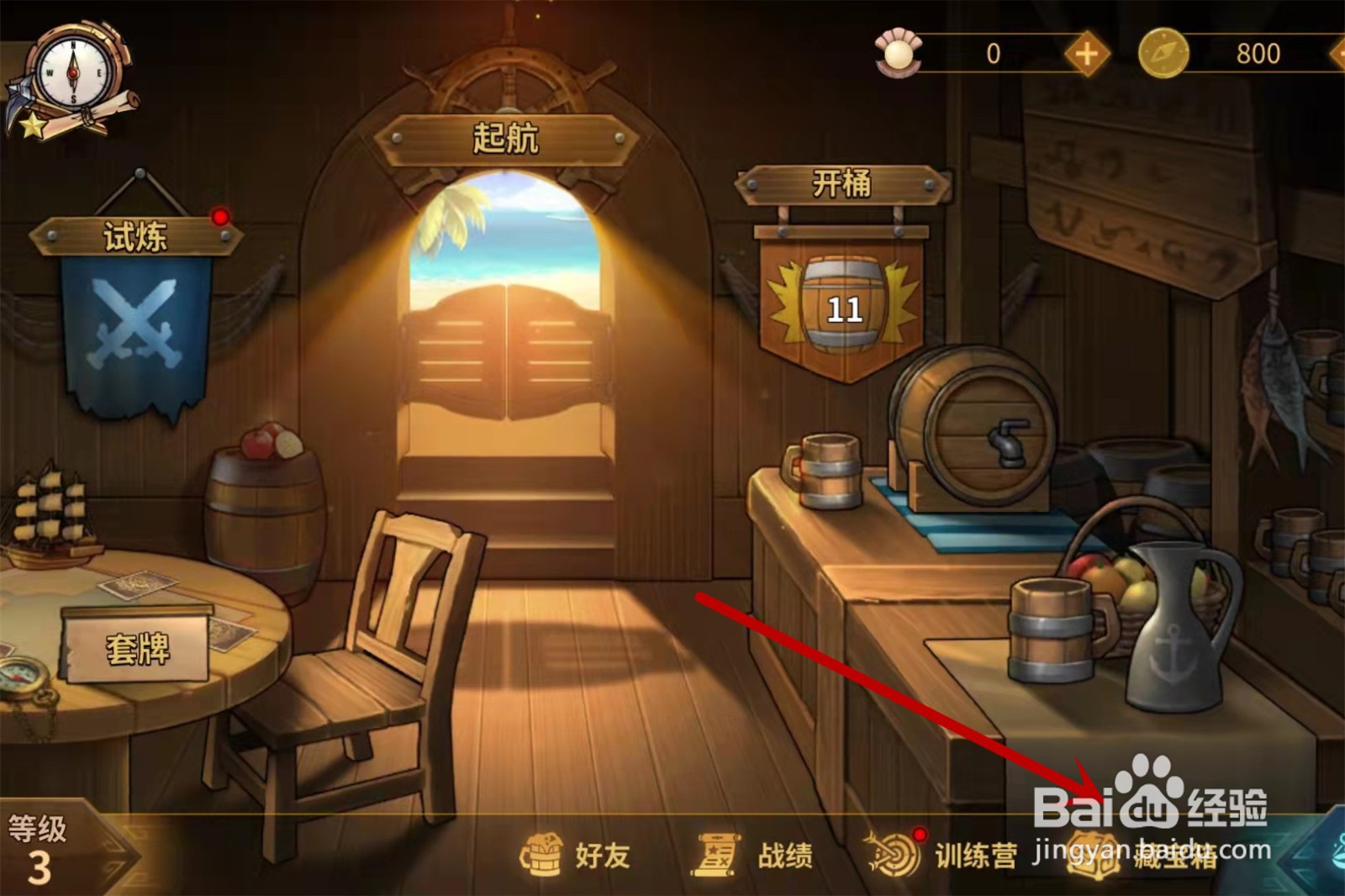 冒险公社皮肤怎么用