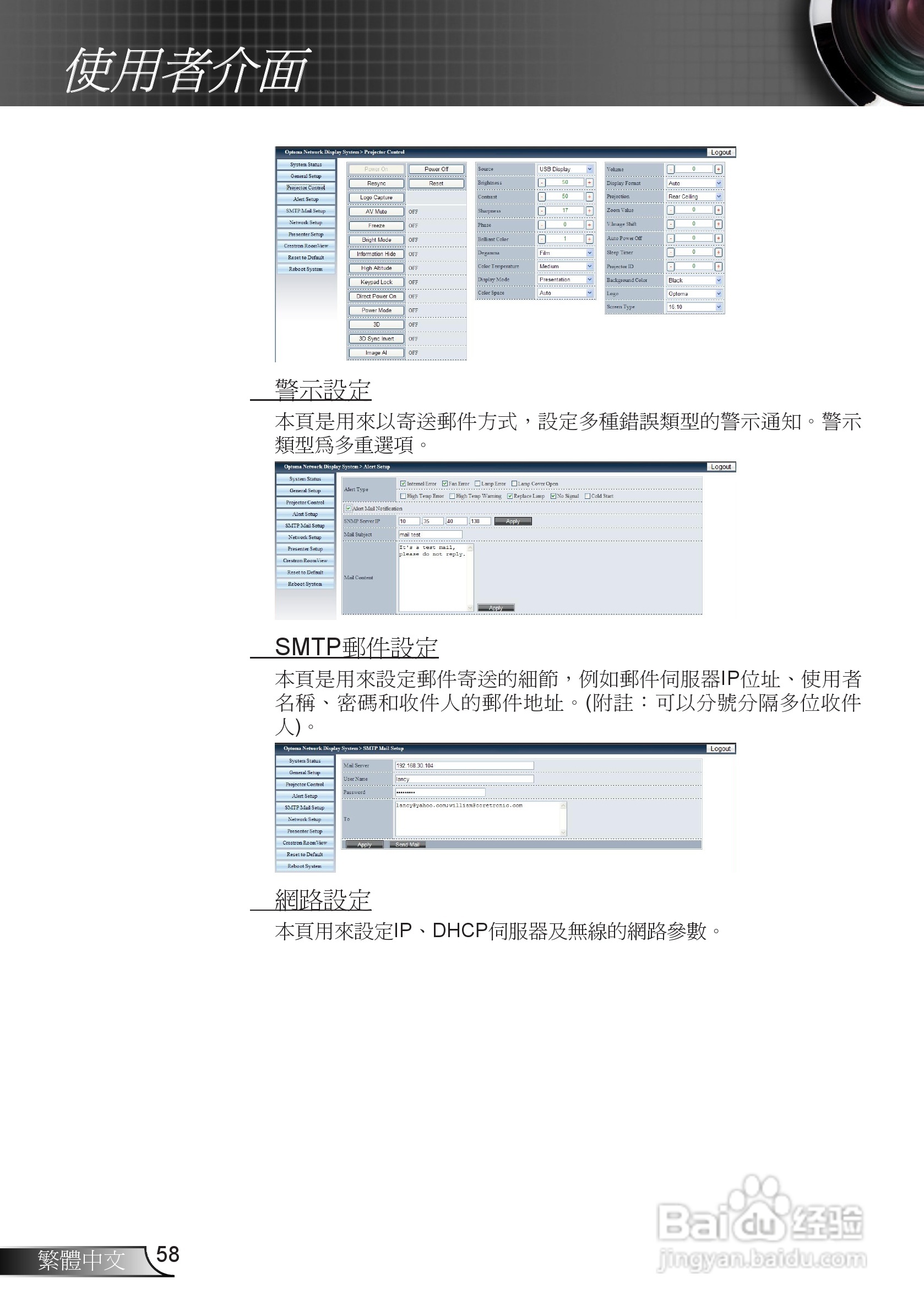 奥图码EX665UTi投影机使用说明书:[6]