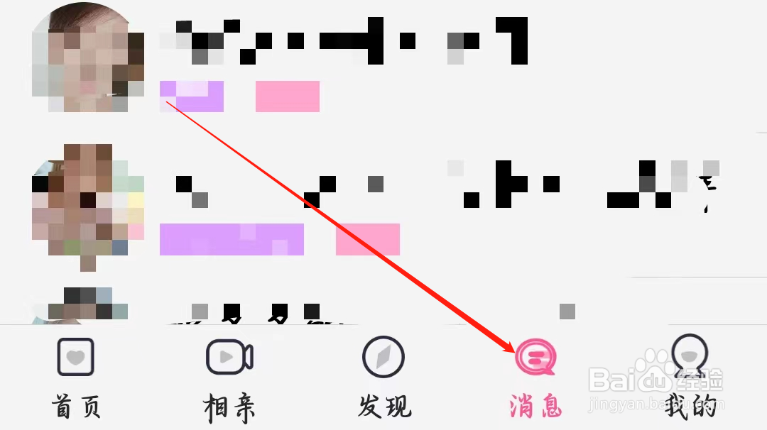 多多交友如何查看群聊