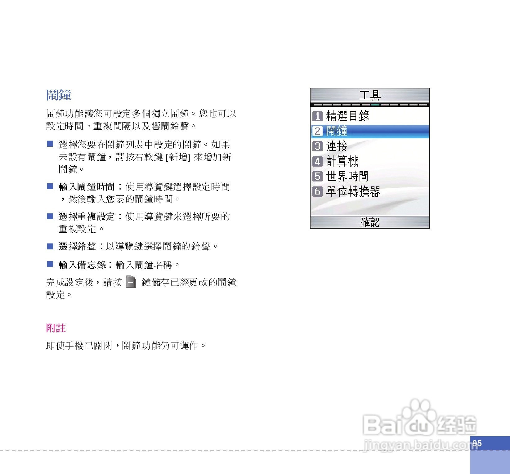 LG U880C手机使用说明书:[10]