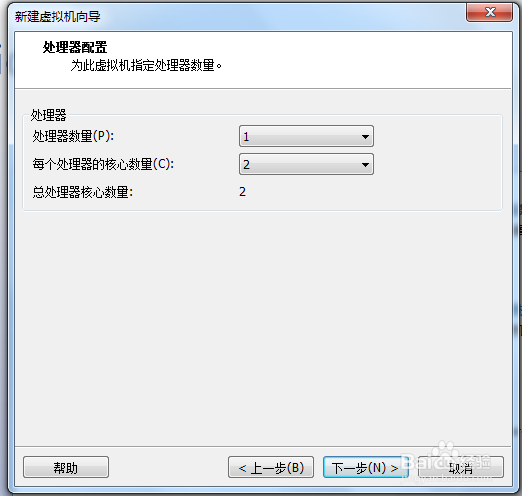 虚拟机安装手册