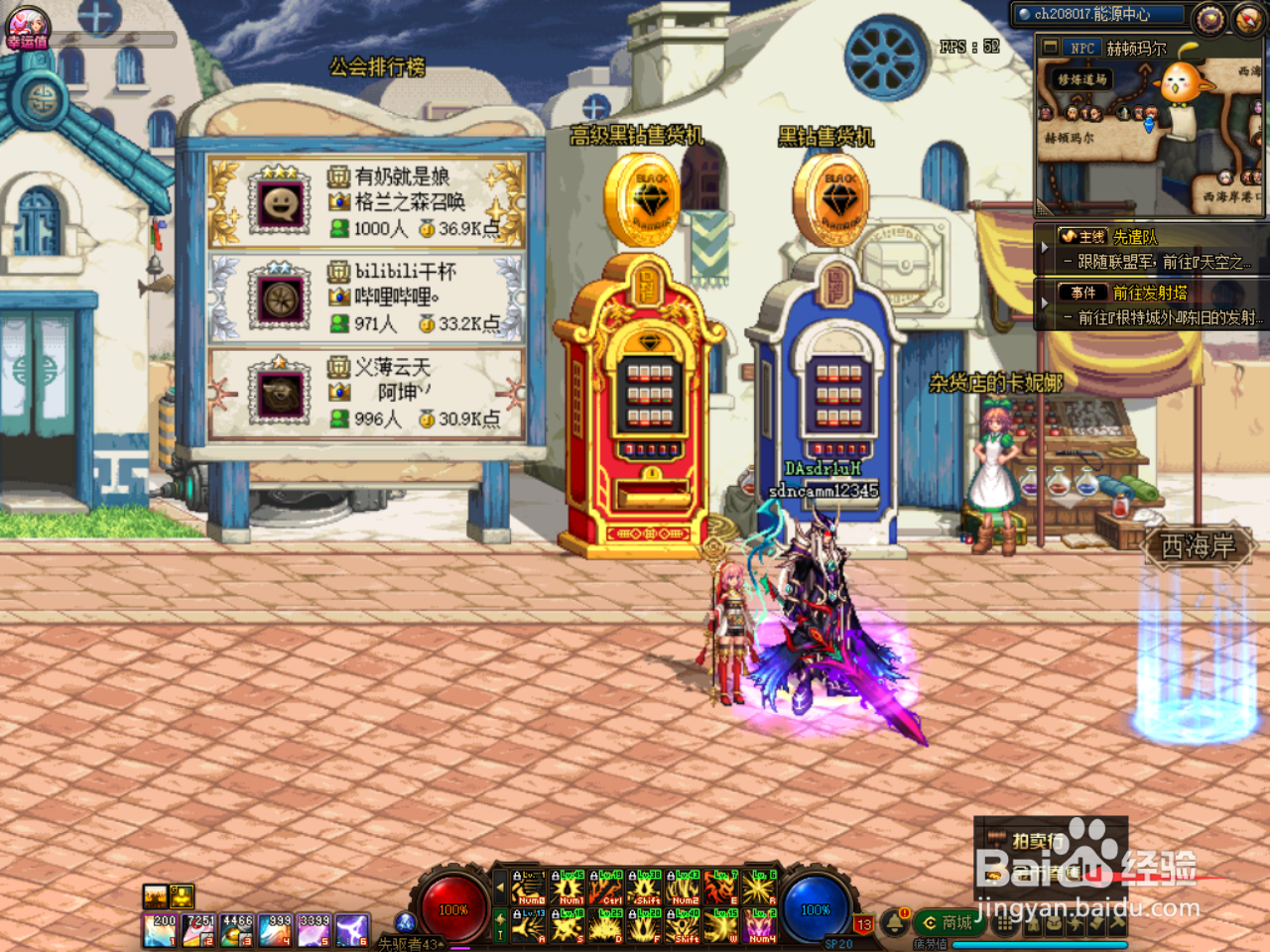 DNF怎么寄售金币