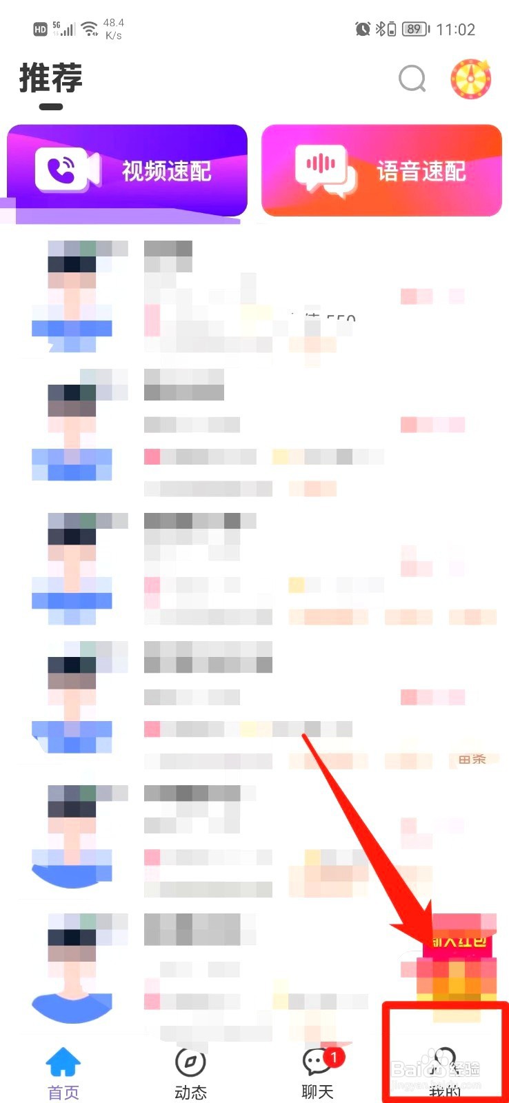 小蓝鸟如何开启免打扰