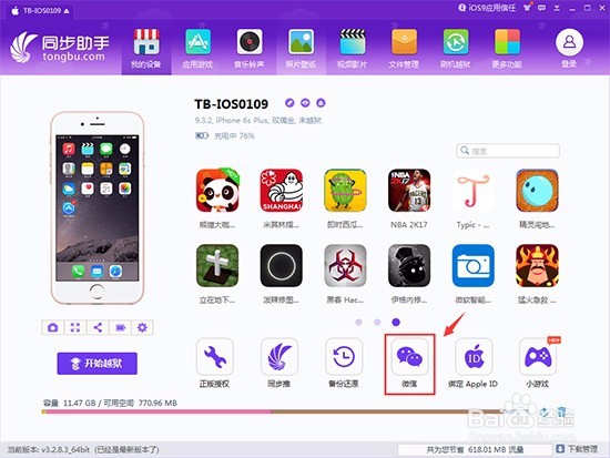 一键恢复微信聊天记录,找回已删除的聊天记录
