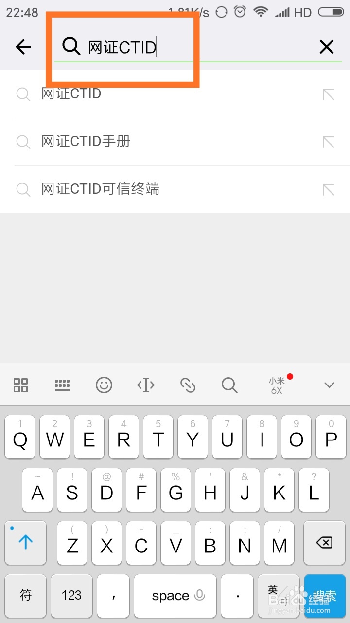 如何注册电子身份证(网证 CTID)