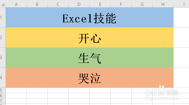 如何在Excel表格 插入颜文字