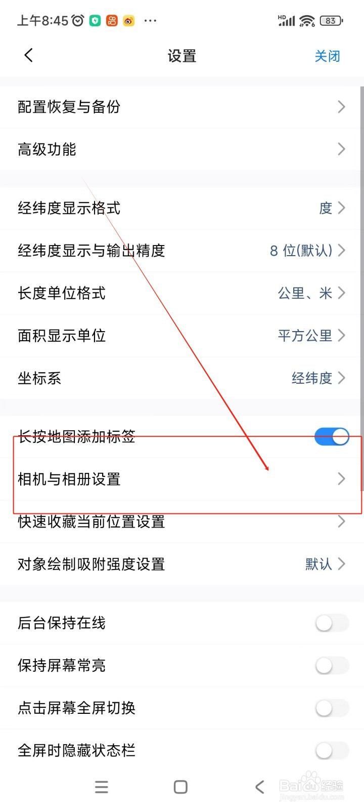 奥维互动地图如何开启以归属图形命名标签