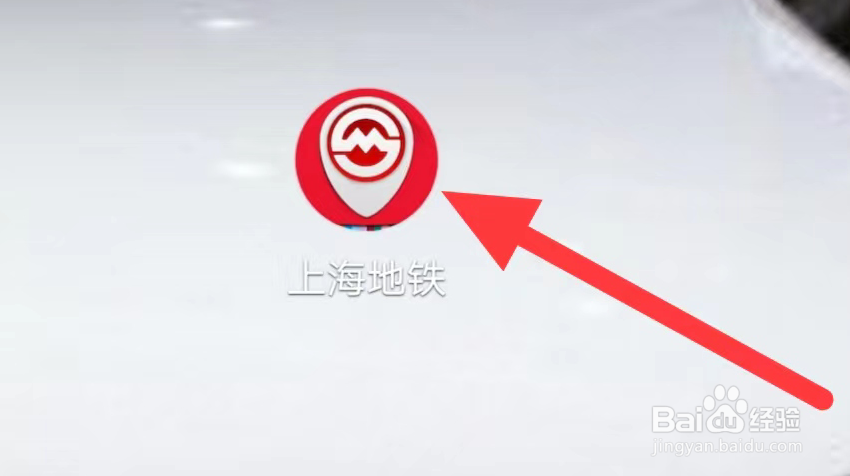 上海地铁怎样查看时刻表