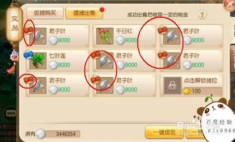 梦幻诛仙手游赚银币技巧