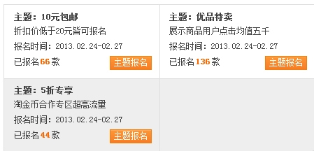 爱掌柜教你天天特价的技巧引爆流量