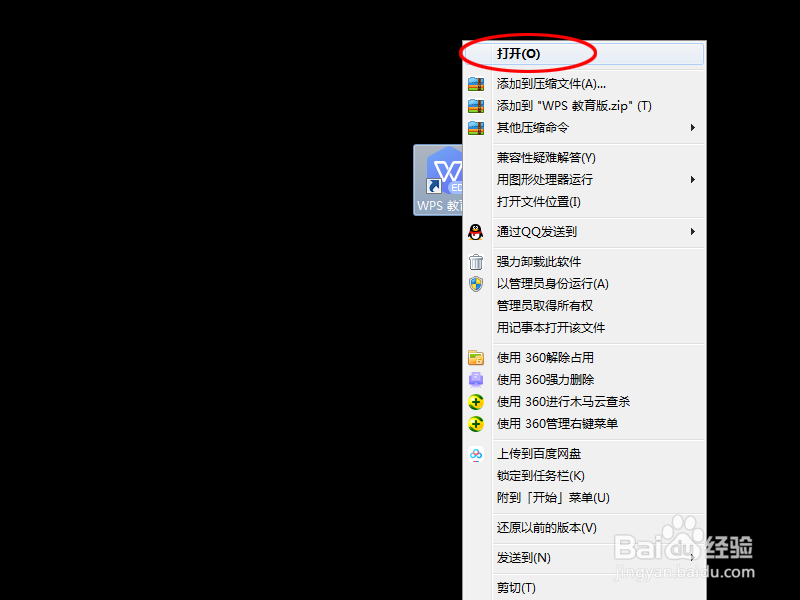 如何把word文字字体调成深红色
