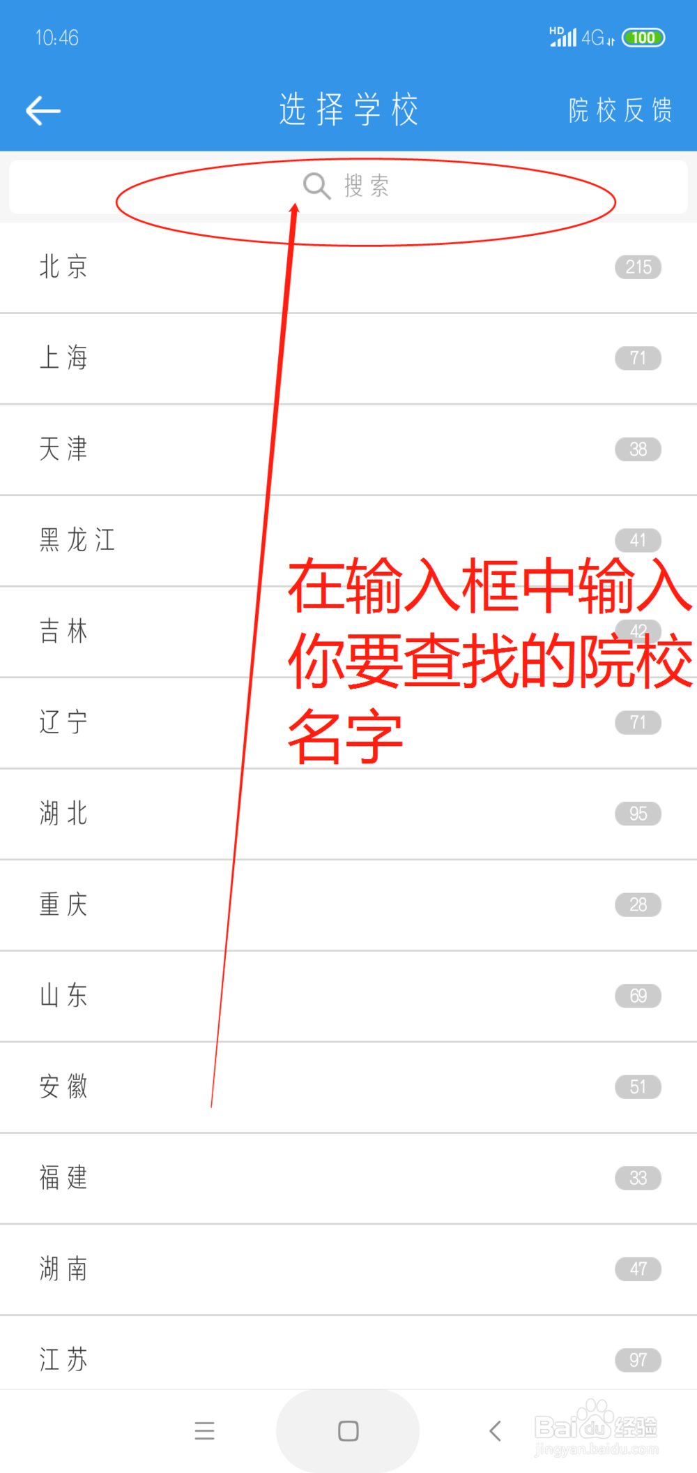 考研帮如何选择考研院校和专业