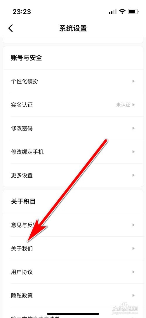 积目怎么查询当前系统的版本号