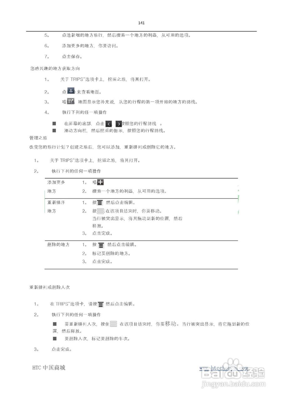 HTC(多普达) HTC G19 Raider 4G X710e手机(简体中文):[15]