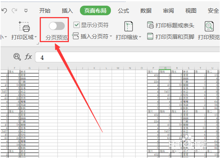 Excel表格如何打印分页、自动分页、取消分页