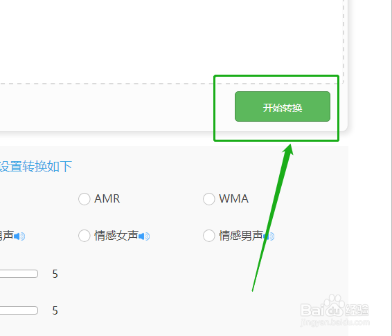 怎么把文字转换成语音,这里有两个超简单的方法