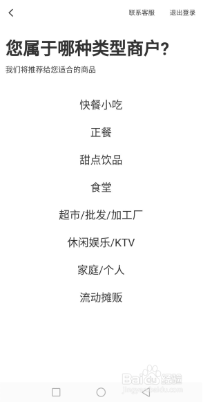 美菜APP注册账号后，还有哪些需要注意的地方