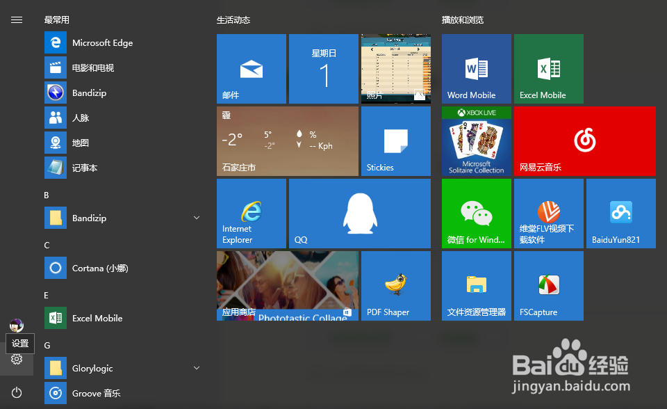 如何让Windows10自带的拼音输入法更智能