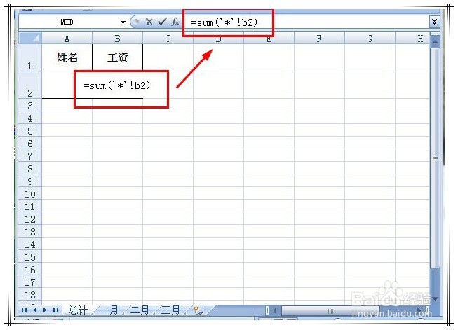 execl怎么进行多表单求和?
