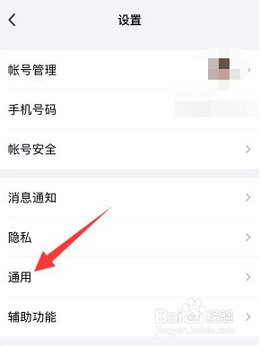 TIM怎么清空消息列表