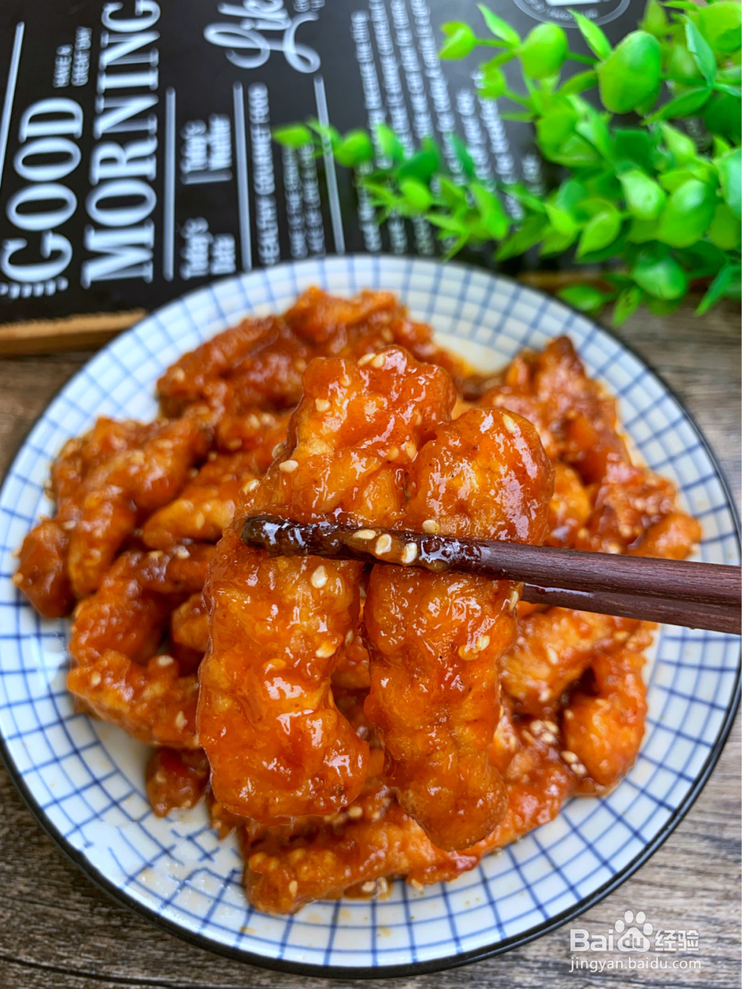 糖醋肉酥的做法