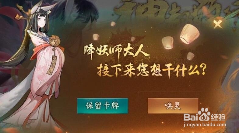 神都夜行录怎么寄存卡牌