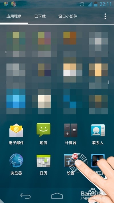 android安卓手机：[5]手机怎样连接wifi教程