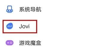 vivoy73s在哪里设置语音助手