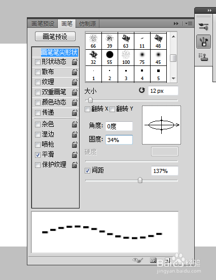 ps画虚线怎么画?ps怎么画虚线?