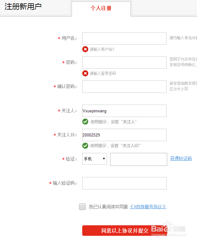 V血拼如何开店具体步骤