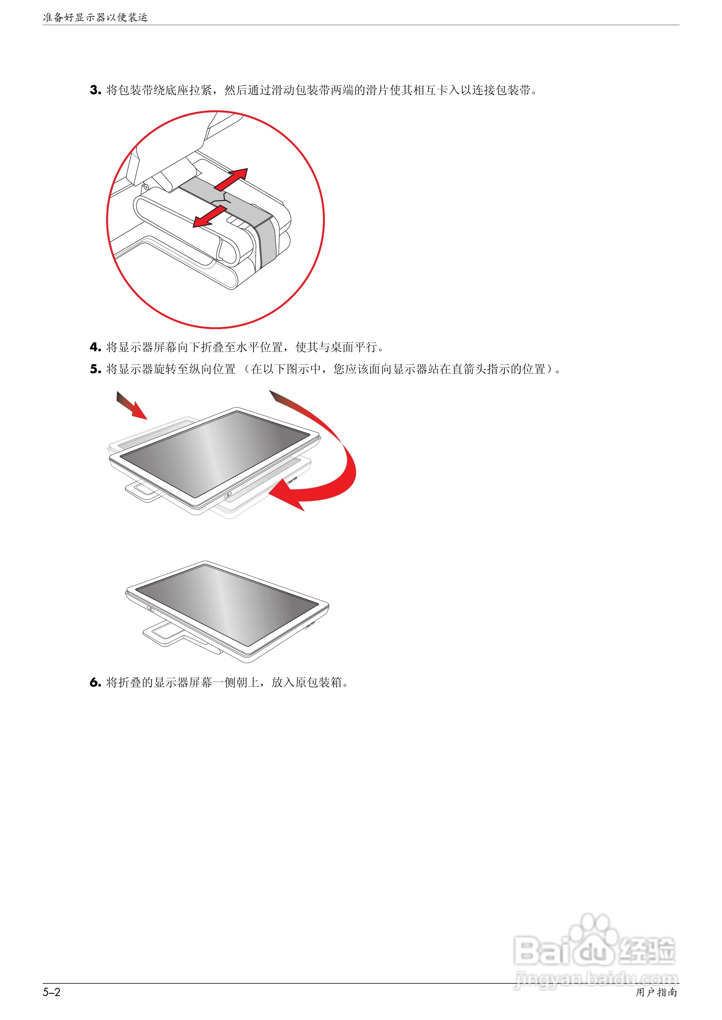 惠普W2448H液晶示器使用说明书:[4]