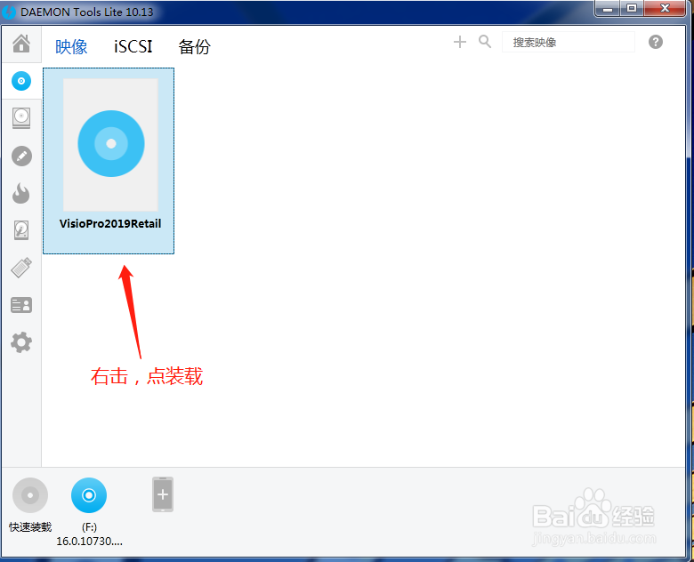 img安装文件如何快速安装