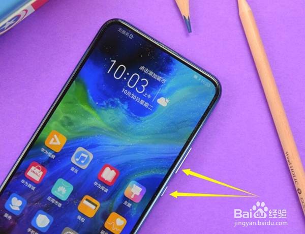 荣耀magic2如何截屏