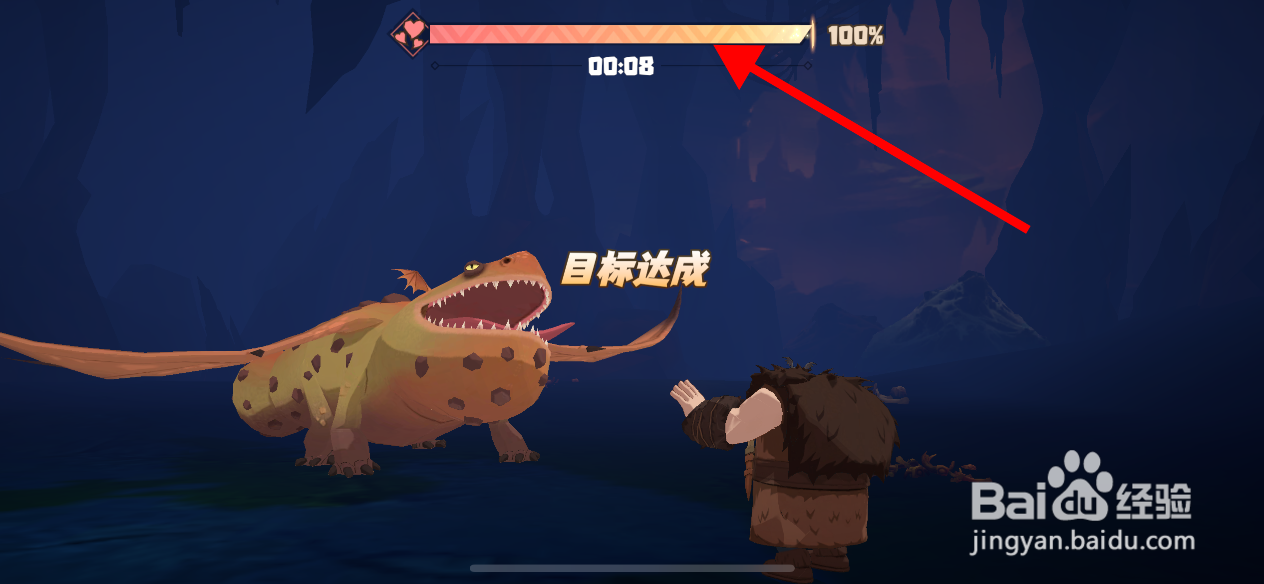 驯龙高手里面怎么驯服熔炉龙？