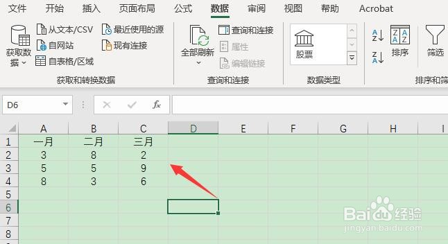 Excel 2013如何多条件排序