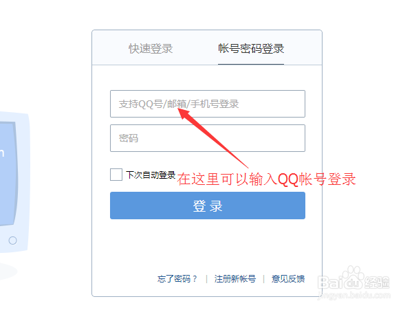 QQ邮箱如何撤回已发送的邮件