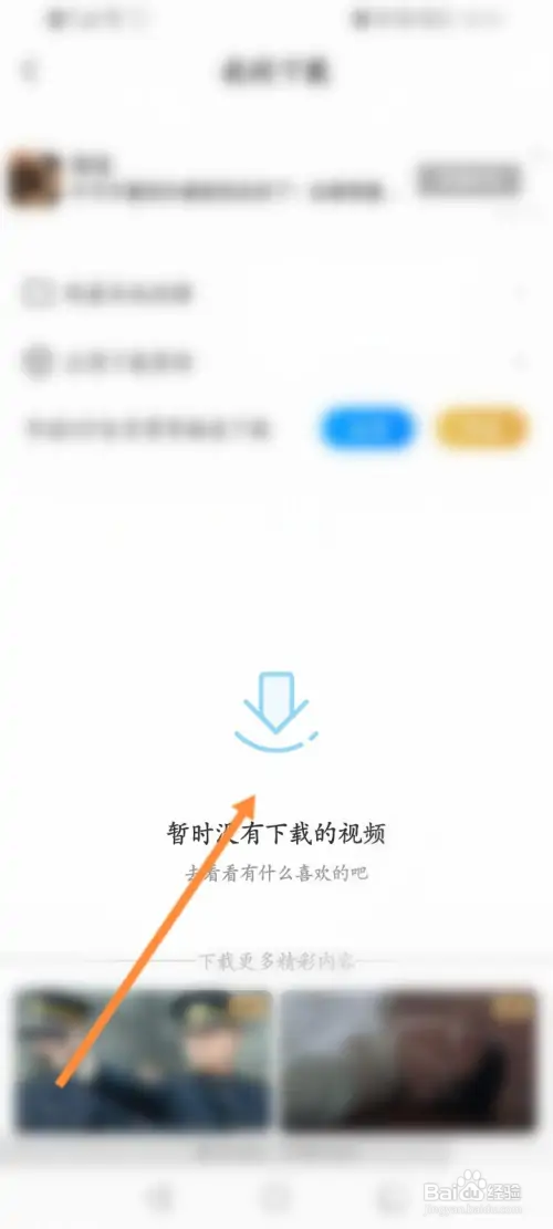 PP视频软件怎样查看下载的内容