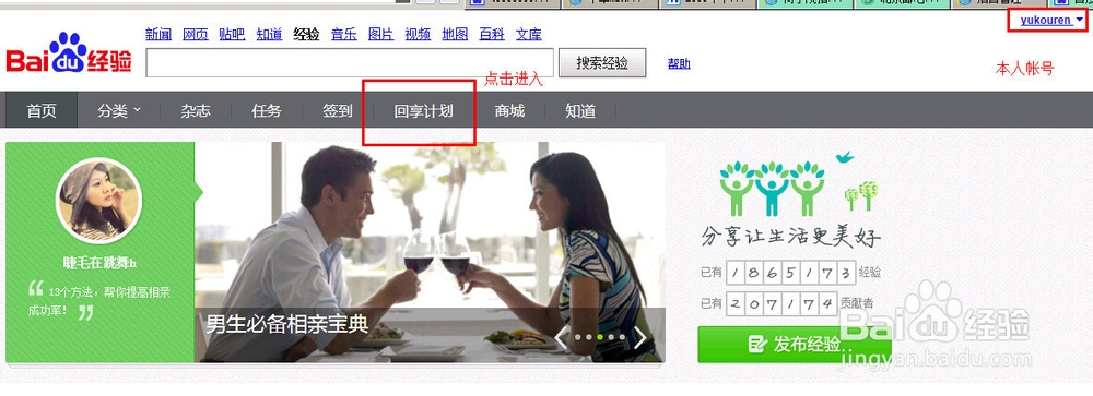 百度经验 如何赚钱？