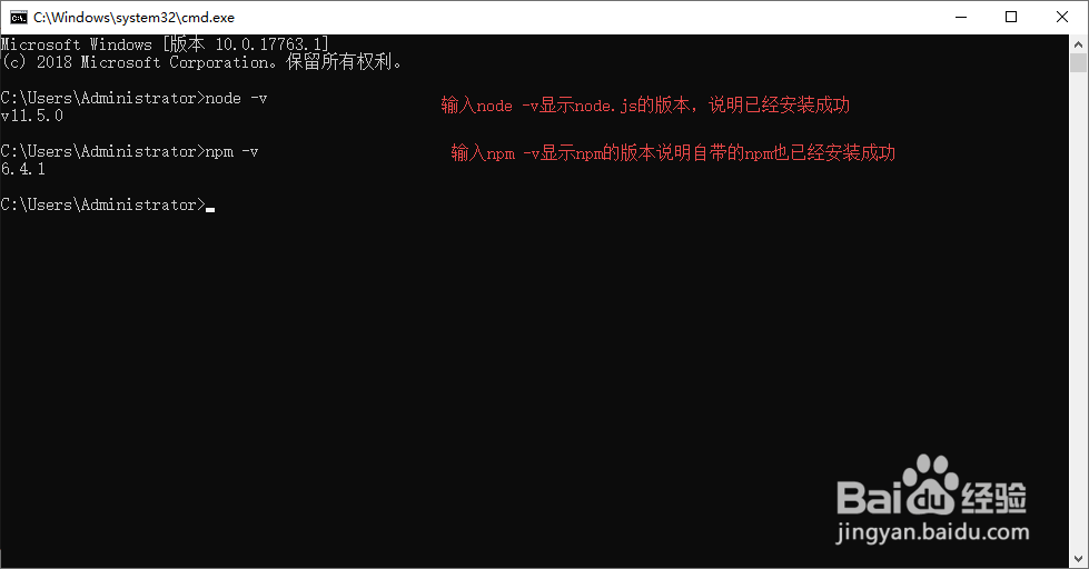 Node.js安装及环境配置