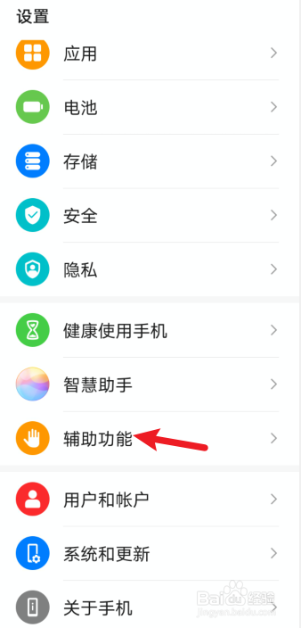 华为手机怎么截屏的4种方法