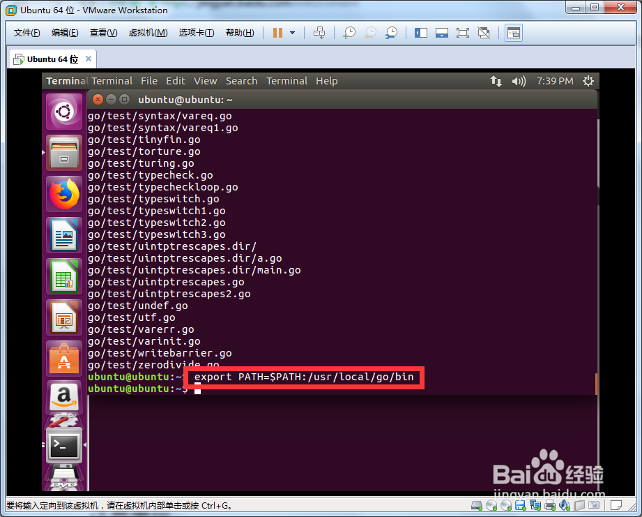如何在ubuntu16安装go