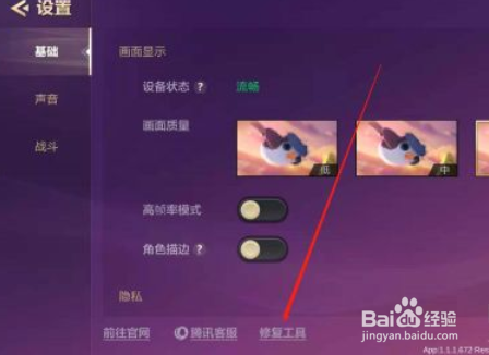 金铲铲之战手游如何清理游戏缓存？