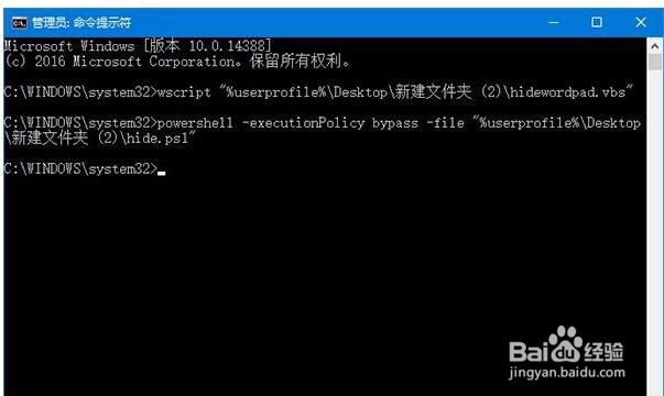 Win10秘笈:如何隐藏任意程序运行界面?