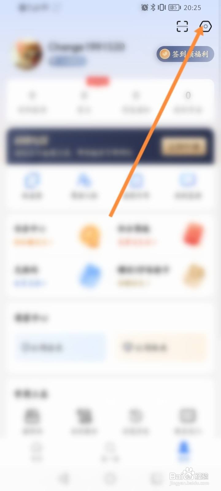 爱企查怎么查看登录的设备记录信息？