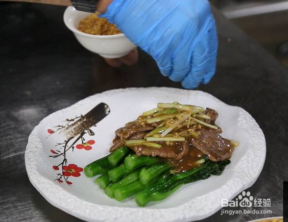 碧绿蠔油牛肉的做法