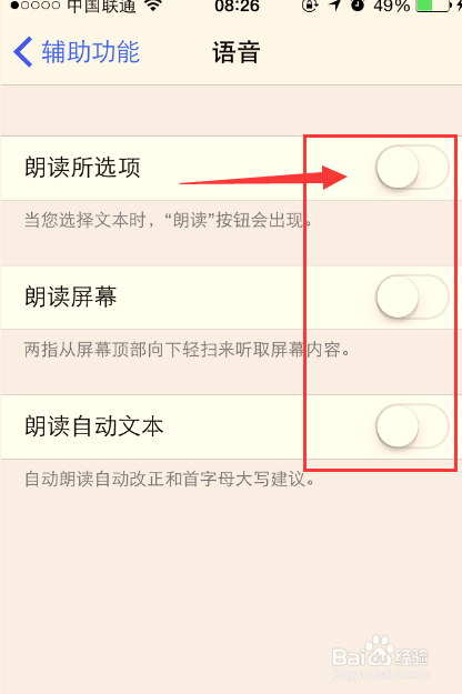 iOS8系统：[24]iPhone怎么朗读中文文本内容